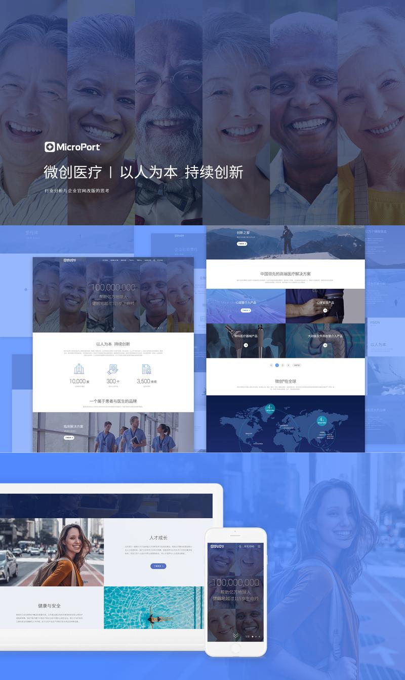 深圳网站建设行业的最新动态