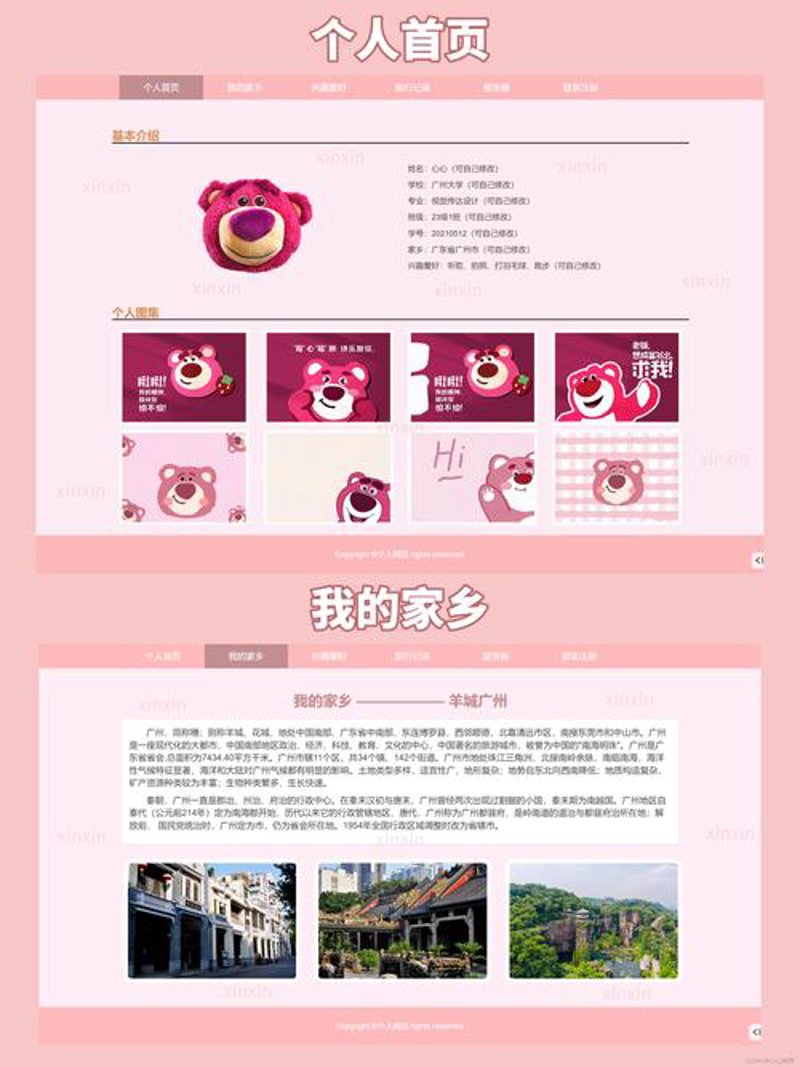 深圳网站建设
